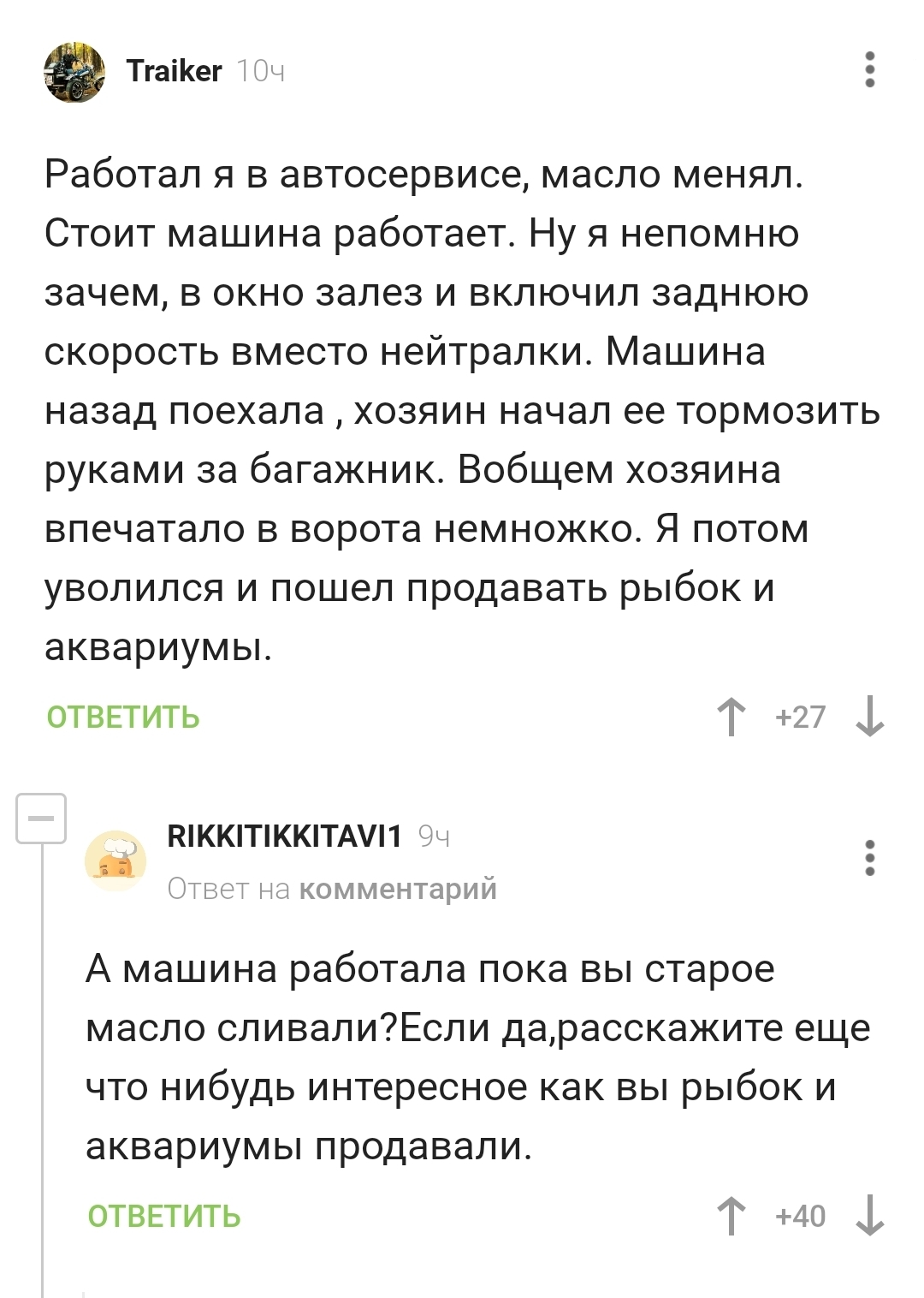 Интересное про рыбок и аквариумы - Аквариумные рыбки, Аквариум, Комментарии на Пикабу, Скриншот