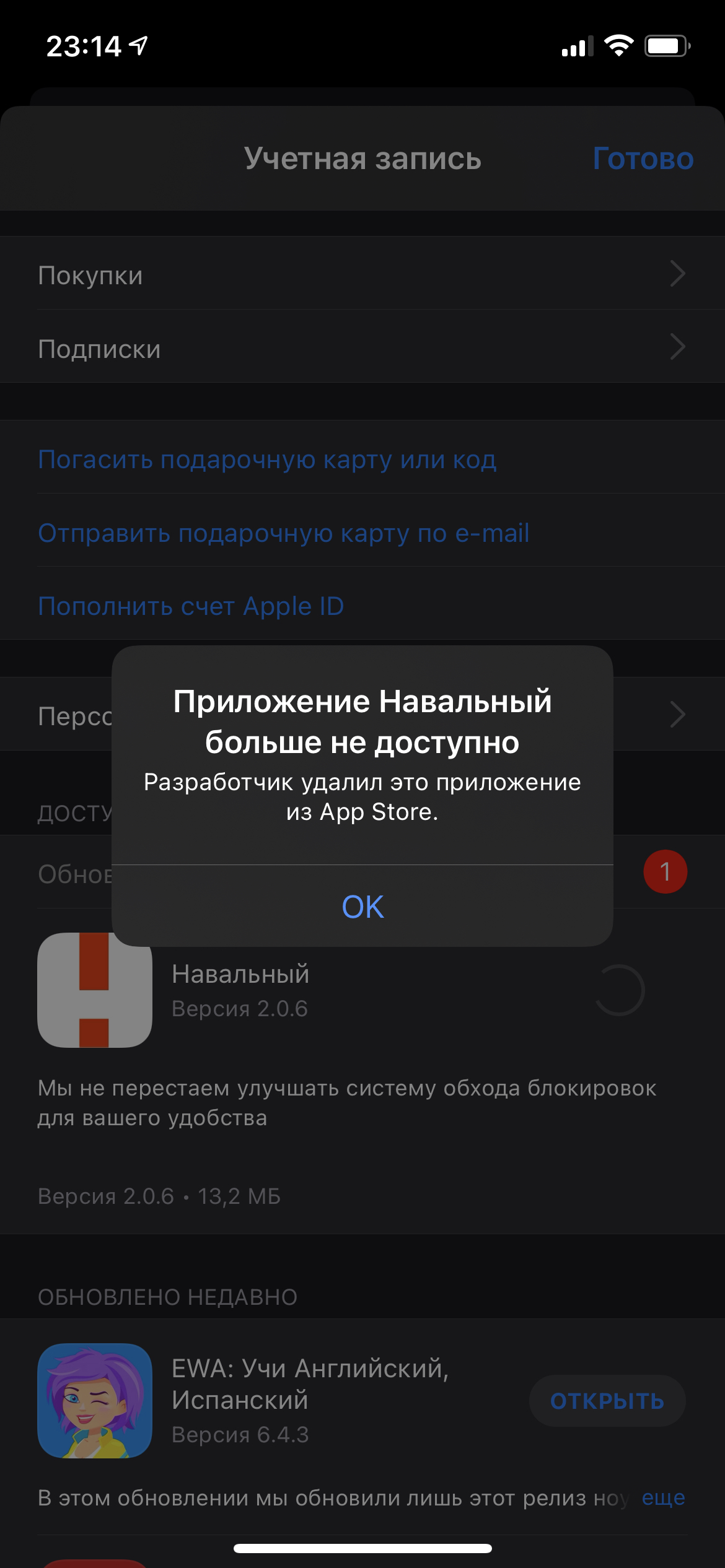 Can not be - My, Alexey Navalny, Apple, But it is not exactly, Politics, Longpost