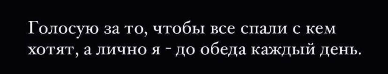 У меня своё голосование - Выборы, Голосование, Юмор, Ирония, Мечта