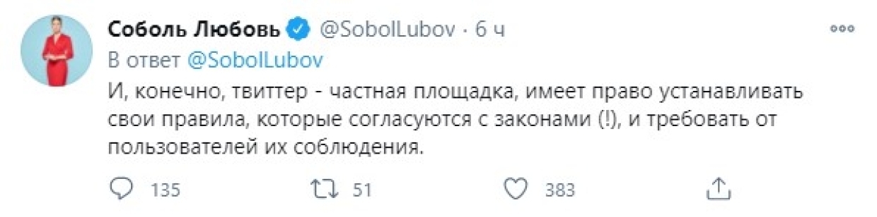 Мнение Любови Соболь на тему блокировки Умного голосования - Моё, Политика, Умное голосование, Алексей Навальный, Любовь Соболь