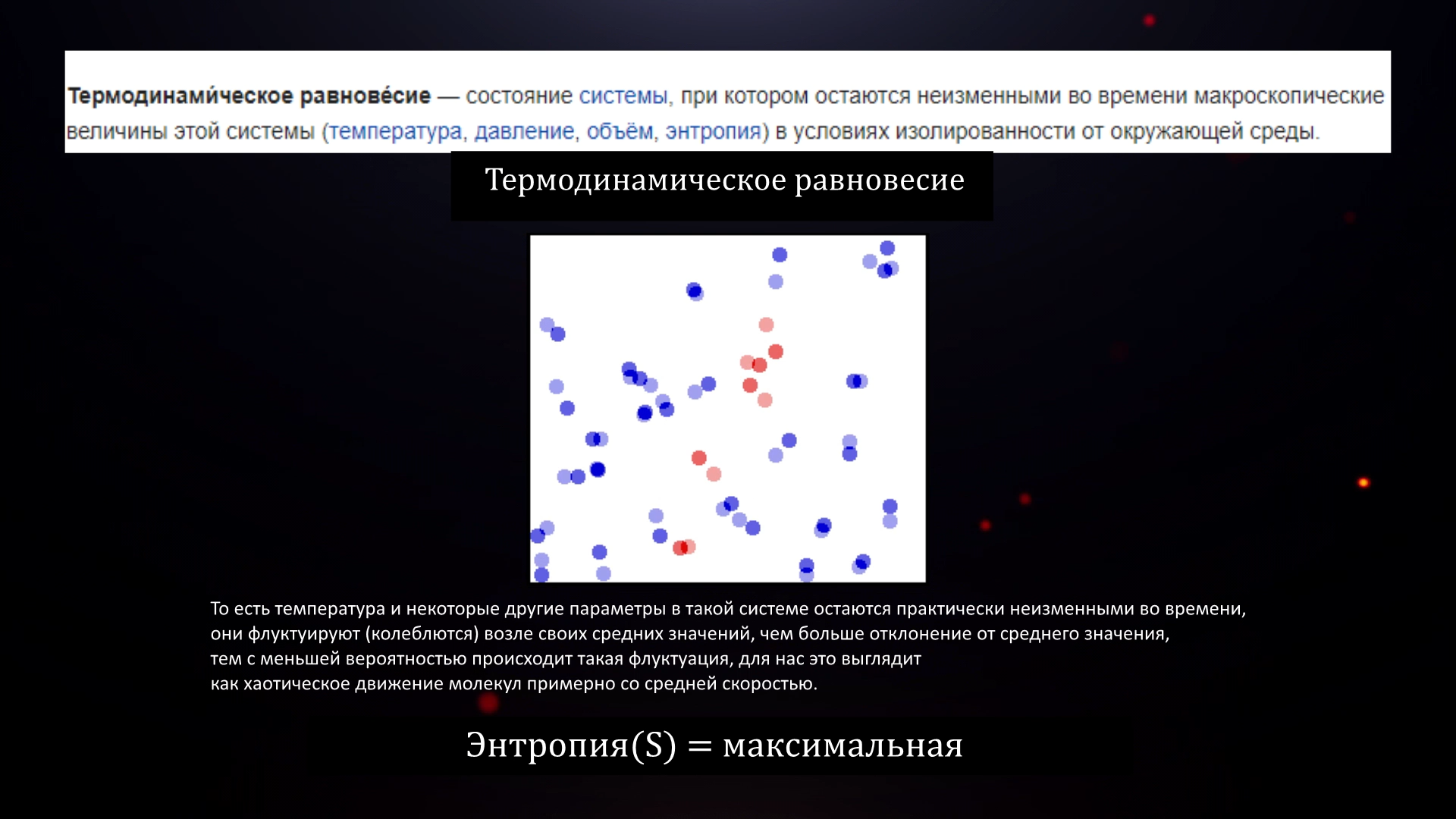 Покоящийся электрон. Больцмановский мозг. Больцмановский мозг простыми словами. Больцмановский шум.