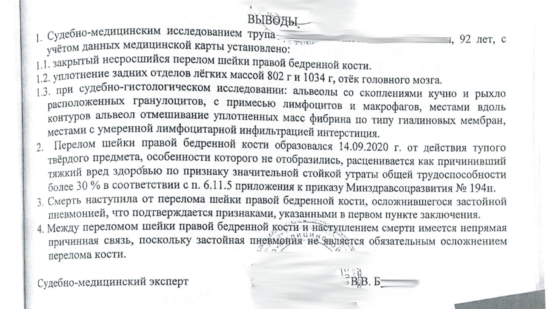 Не можем добиться справедливого суда для убийцы бабушки - Моё, Юридическая помощь, Негатив, Без рейтинга, Смерть, Длиннопост