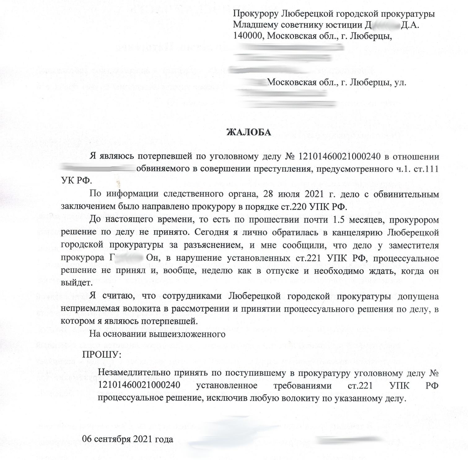 Не можем добиться справедливого суда для убийцы бабушки - Моё, Юридическая помощь, Негатив, Без рейтинга, Смерть, Длиннопост