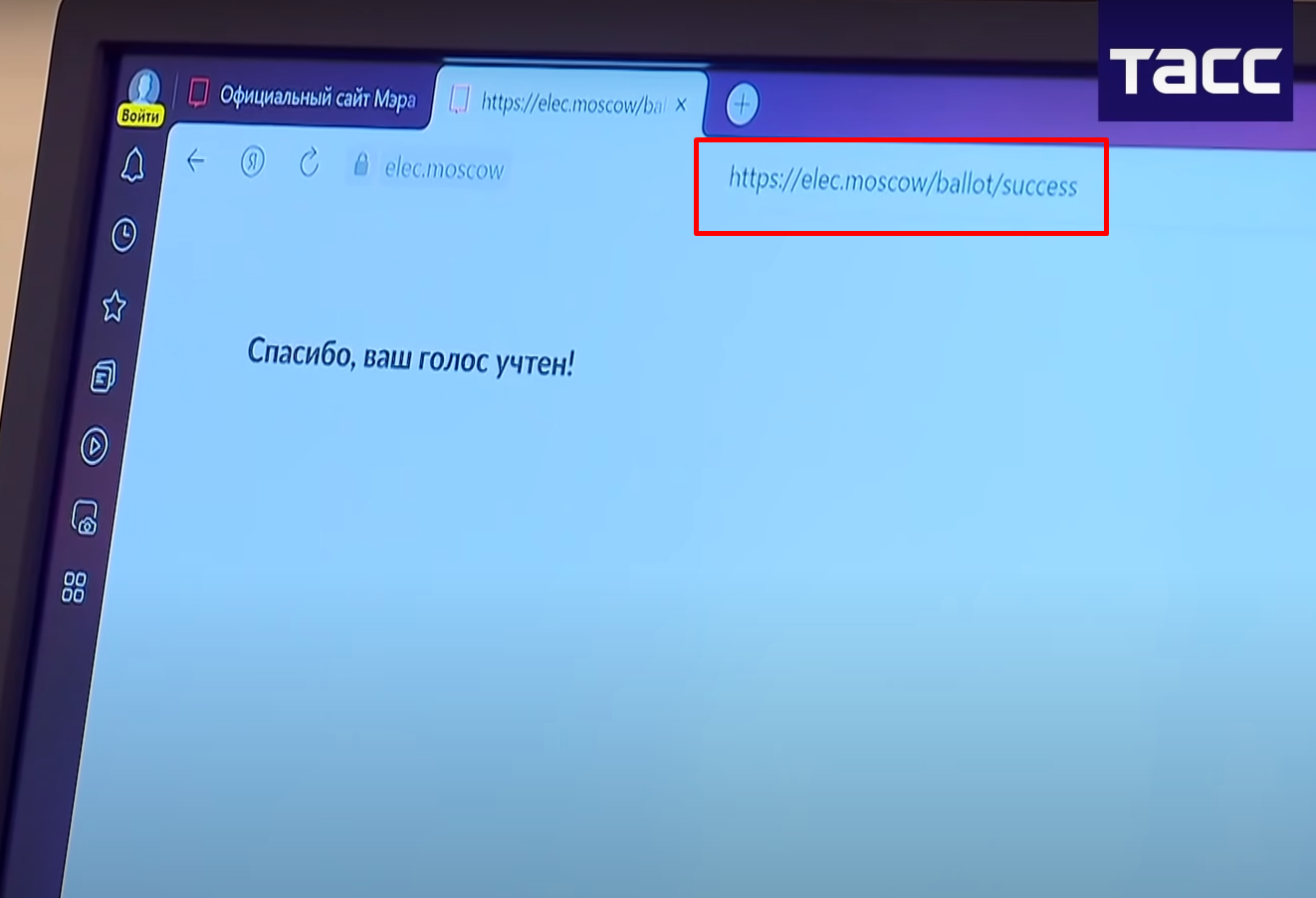 ваш голос учтен. автомир 57 орел официальный сайт. ваш голос учтен. спасибо ваш голос учтен картинка. ваш голос учтен.