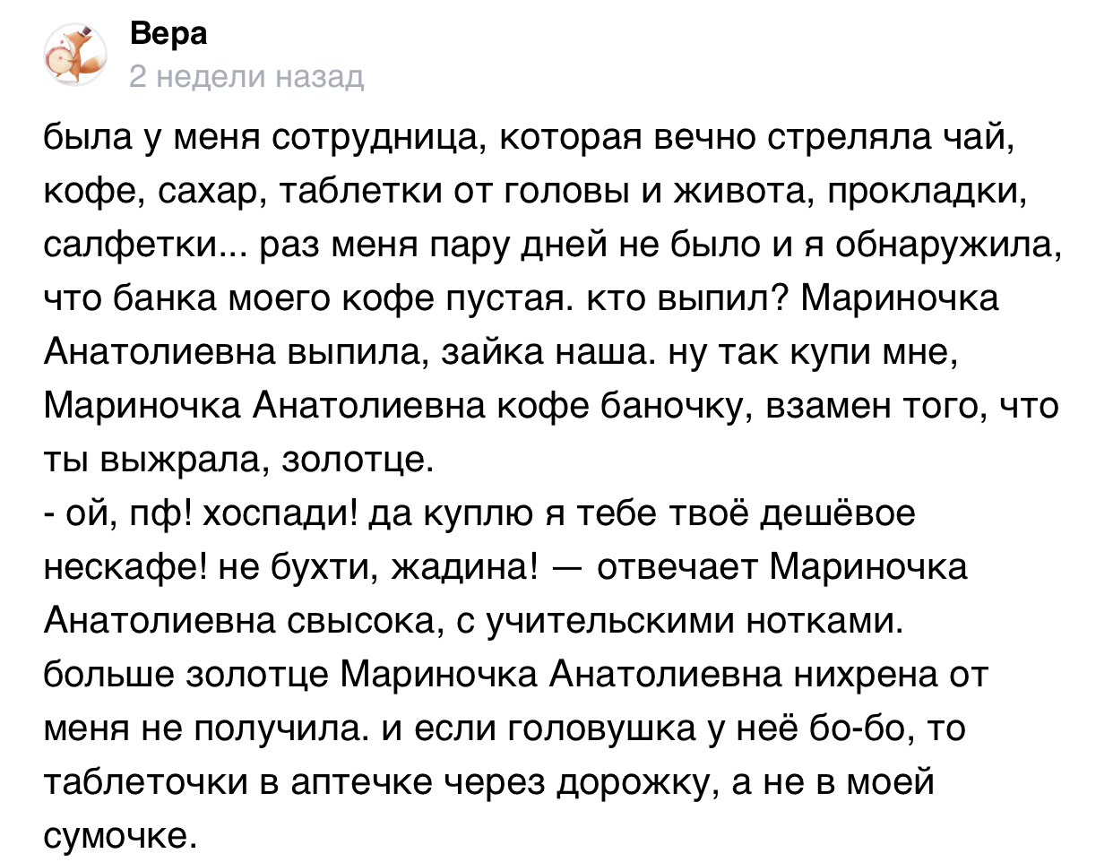 Плохо что ли? - Скриншот, ADME, Комментарии