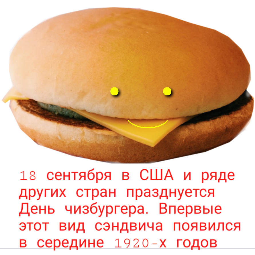 There is also free cheese ... in a cheeseburger that was punched at the checkout like a hamburger.) - My, Cheese, Cheese, Humor