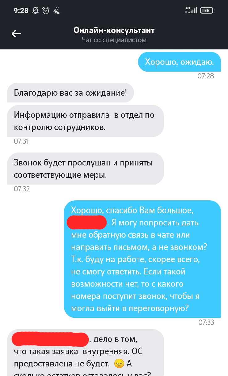 Как Теле2 мне ветку предложил - Моё, Теле2, Сотовые операторы, Подстава, Бомбануло, Негатив, Длиннопост