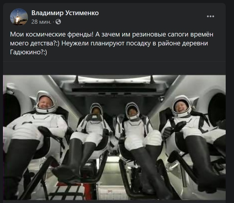 Как отреагировали на запуск миссии Inspiration4 конкуренты SpaceX в США и России - Дмитрий Рогозин, Роскосмос, Пресс-Служба, Политика, SpaceX, Реакция, Комментарии, США, , Россия, Длиннопост, Владимир Устименко