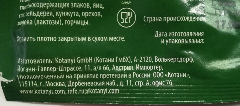 Ну и отборный! - Моё, Лавровый лист, Плохое качество, Длиннопост, Негатив, Жалоба, Плесень