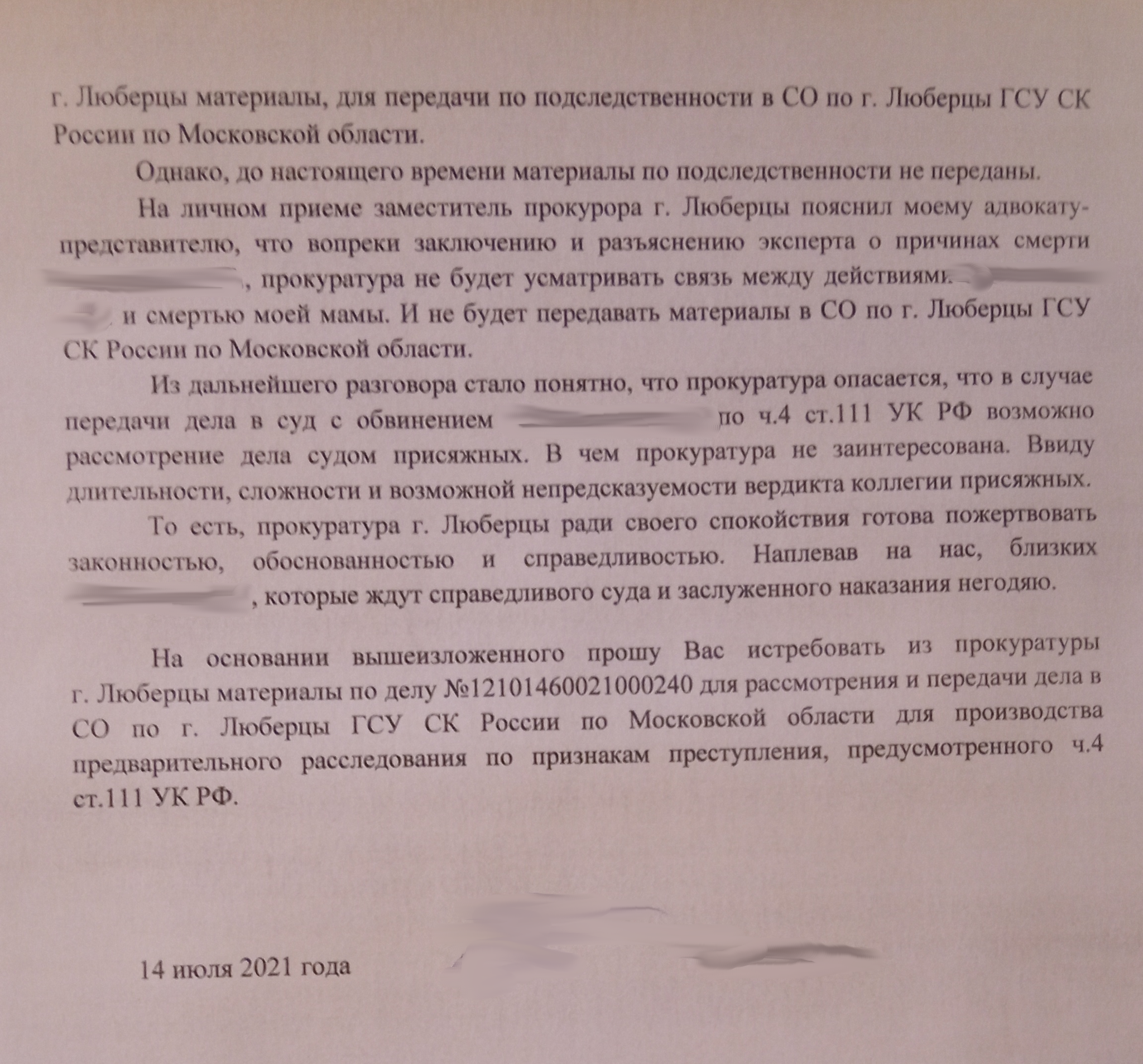 Не можем добиться справедливого суда для убийцы бабушки - Моё, Юридическая помощь, Негатив, Без рейтинга, Смерть, Длиннопост