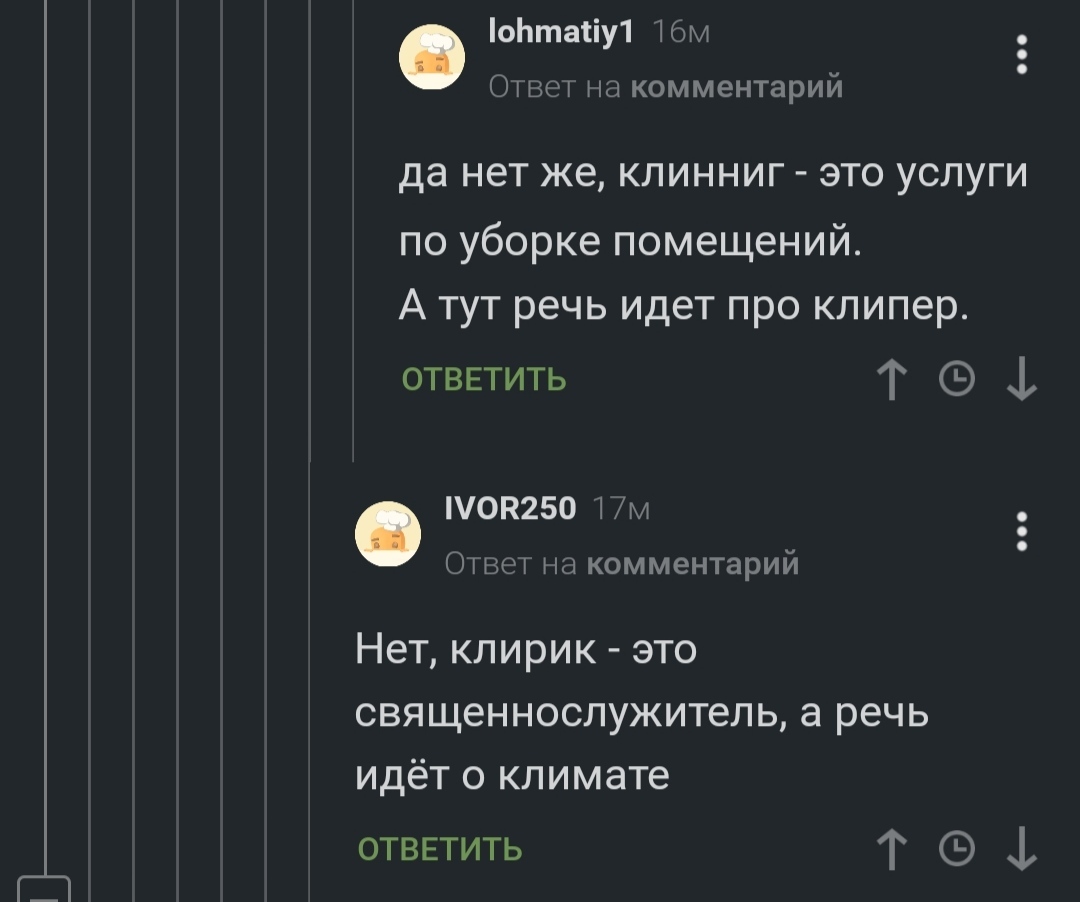 Клиренс - Скриншот, Комментарии, Длиннопост