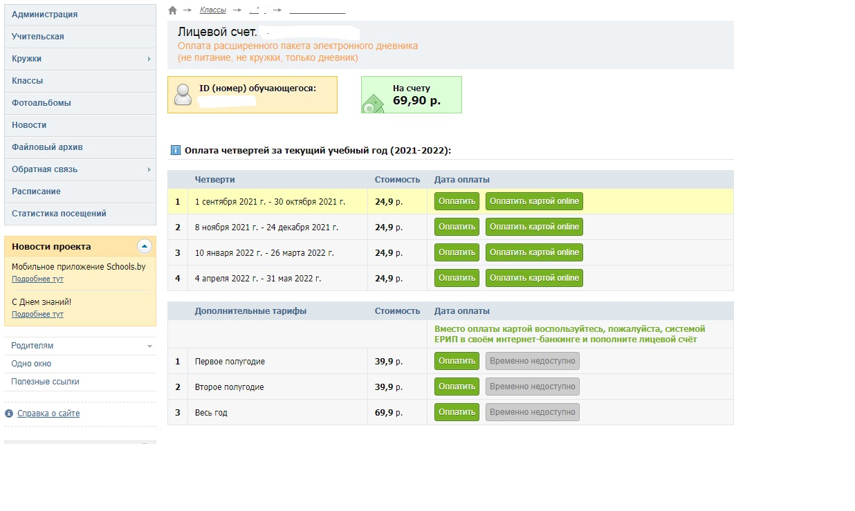 Technical problem...or need more money - My, Republic of Belarus, Studies, Technical problems