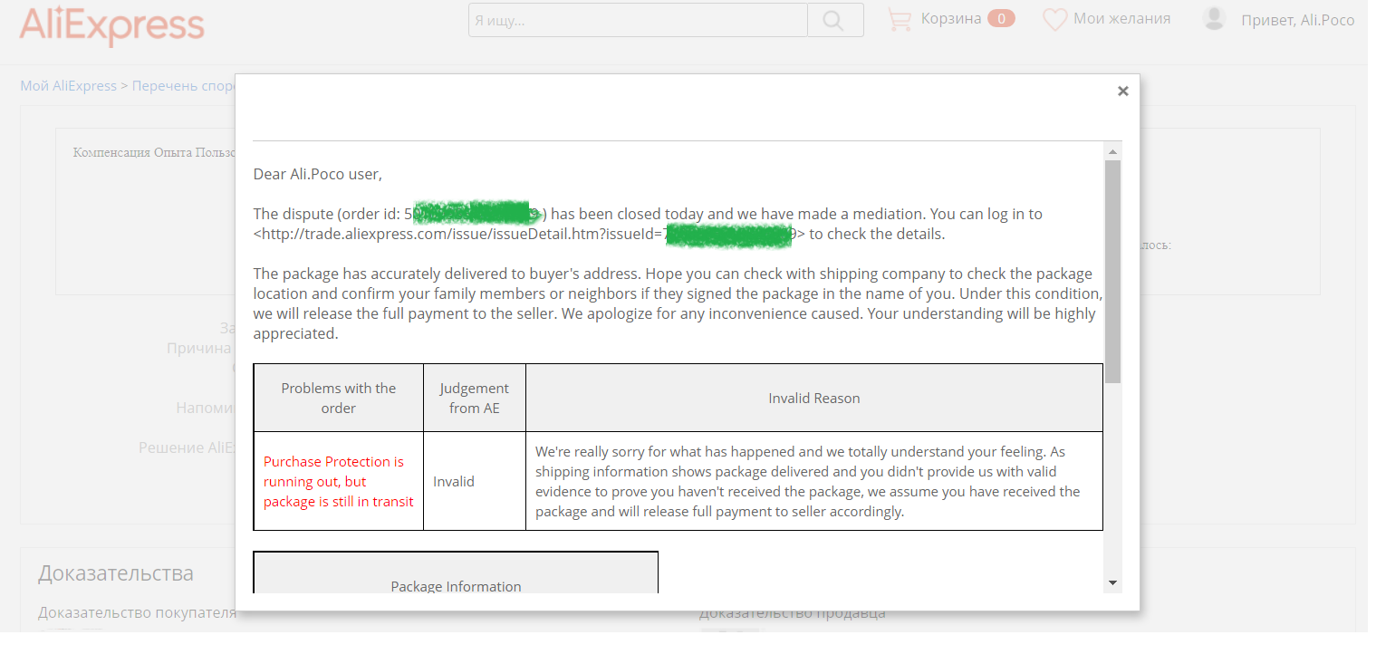 How to lose money for a purchase on Aliexpress with delivery from Russia... - My, AliExpress, Alibaba, Alibaba Group, Tmall, Negative, Longpost