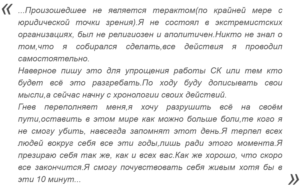 В Пермском госуниверситете произошла стрельба из травматики - Негатив, Новости, Стрельба, Пермь, Травматическое оружие, Риа Новости, Скриншот, Twitter, , Вертикальное видео, Видео, Длиннопост, Рен ТВ, Эхо Москвы, Студенты, РБК