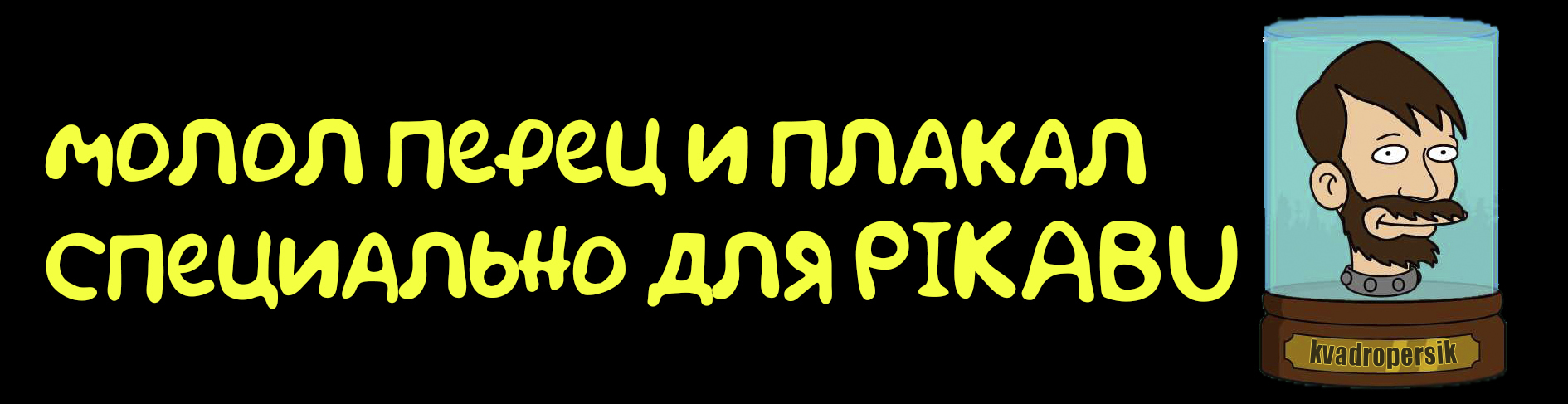 Аджика и ничего лишнего - Моё, Рецепт, Аджика, Острый перец, Длиннопост