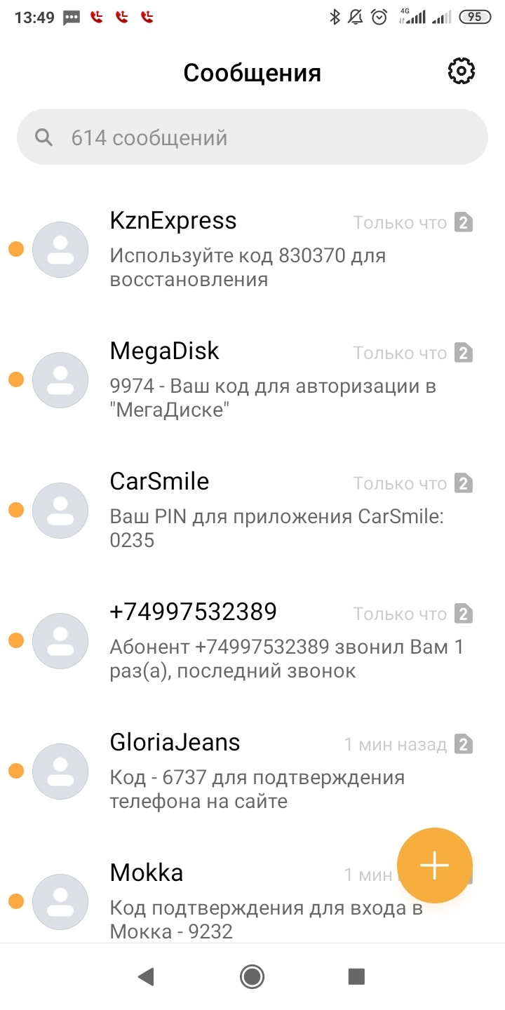 What to do? - My, Phone scammers, SMS code, Data leak