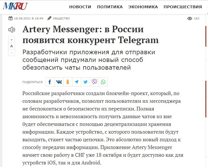 Что известно о скандальном блокчейн-проекте Artery и его основателе? - Моё, Финансовая пирамида, Обман, Развод на деньги, Длиннопост, Негатив