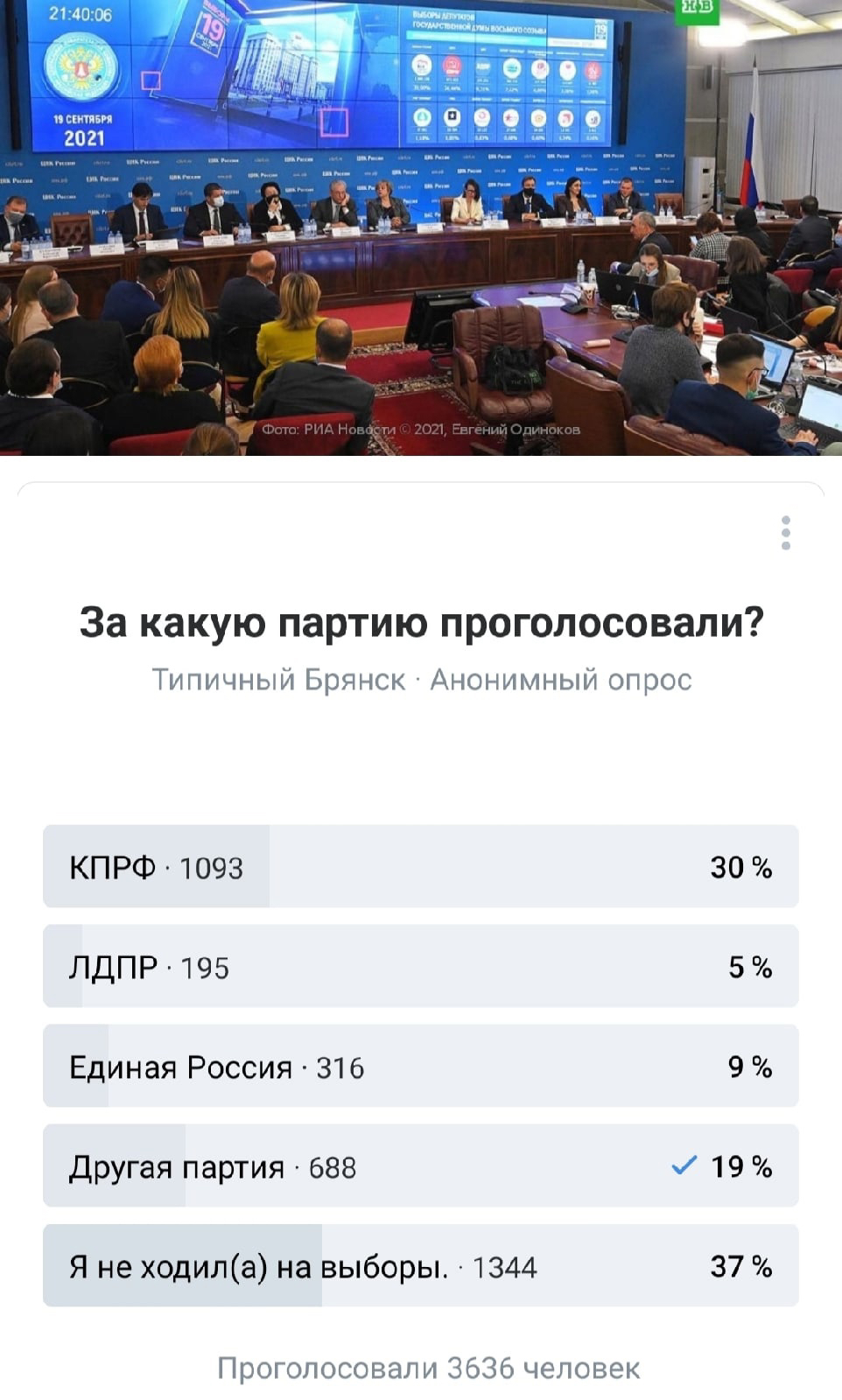 Коротко о выборах в городе Брянск - Моё, Брянск, Выборы, Видео, Длиннопост, Политика