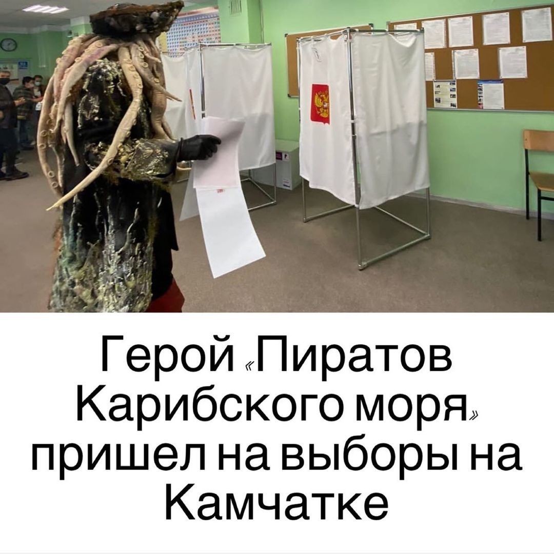 Я сделал свой выбор! - Пираты карибского моря, Выбор, Дейви Джонс, Капитан Джек Воробей, Камчатка, Юмор