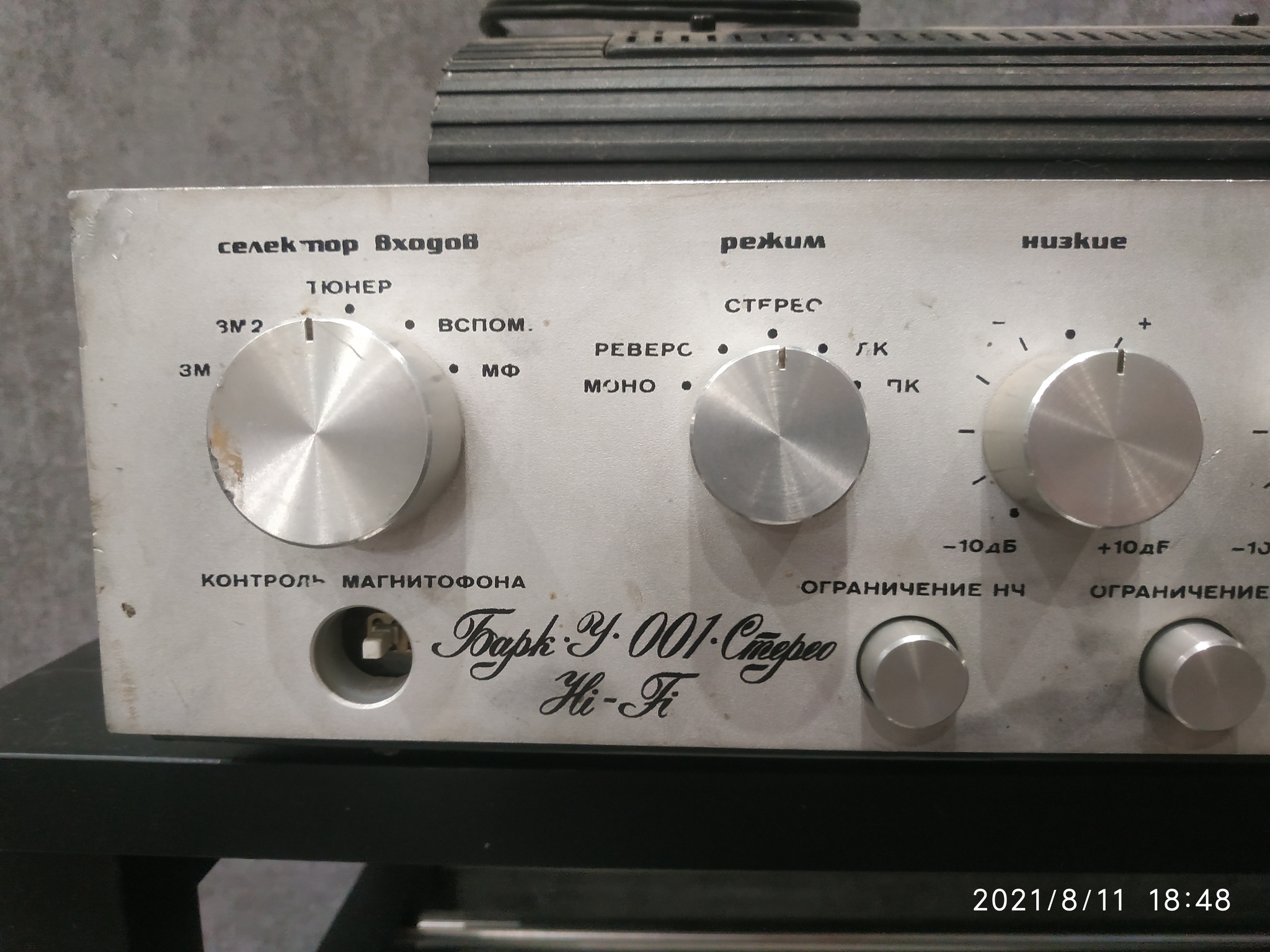 Bark U-001 Stereo. - My, Sound amplifier, Brig, Bark, Repair of equipment, Electronics repair, Made in USSR, Longpost, Ryazan