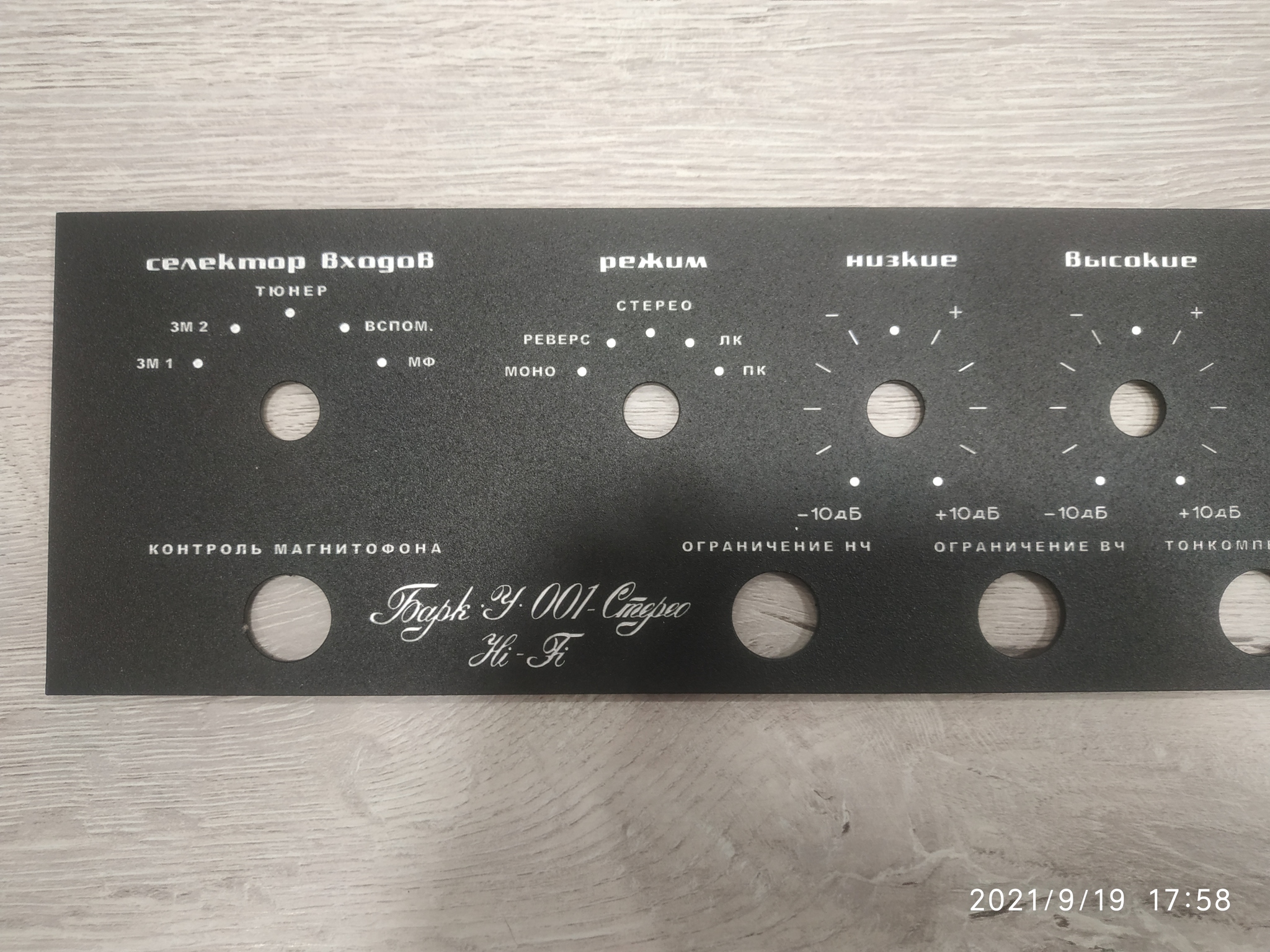 Bark U-001 Stereo. - My, Sound amplifier, Brig, Bark, Repair of equipment, Electronics repair, Made in USSR, Longpost, Ryazan