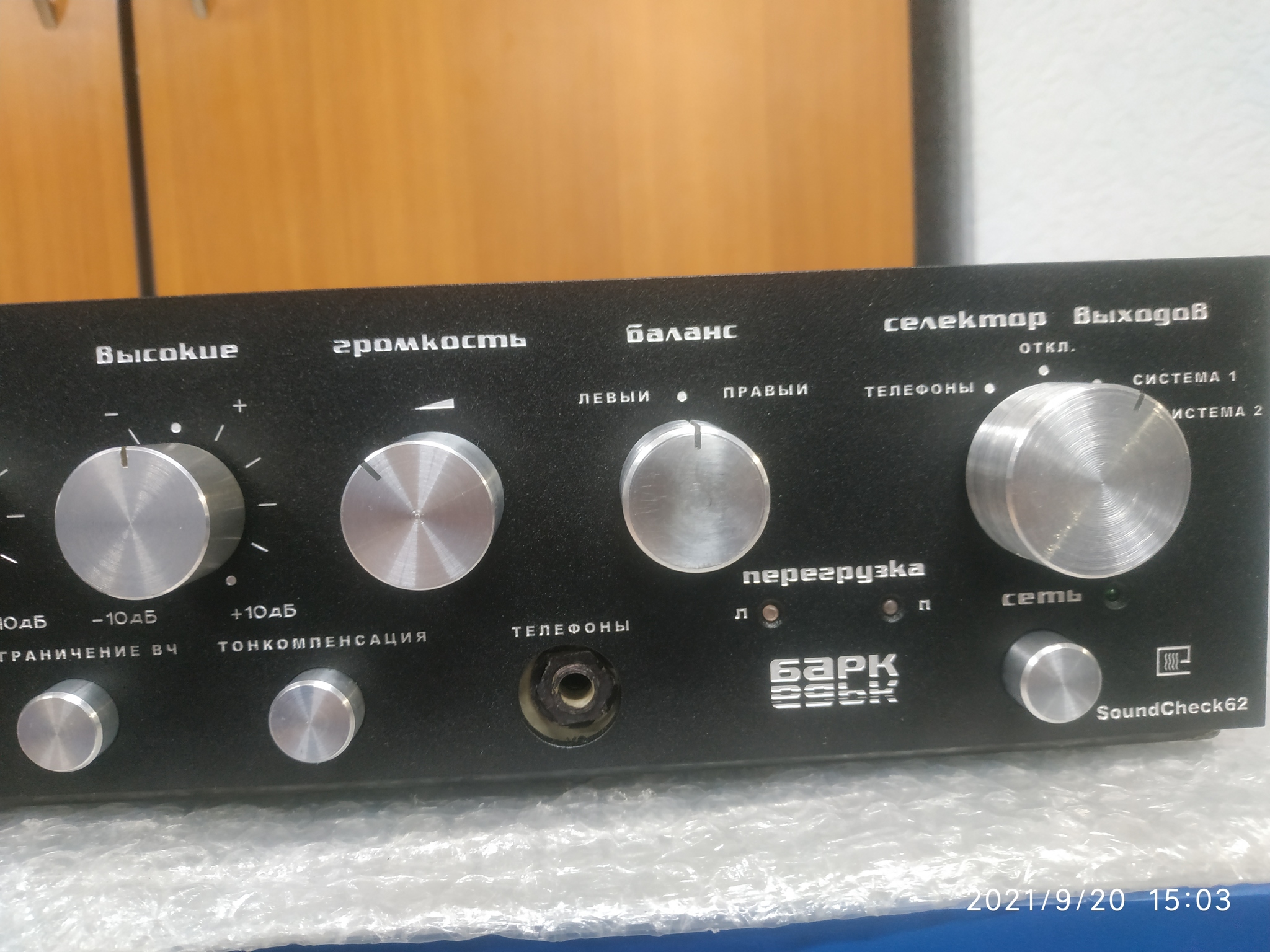 Bark U-001 Stereo. - My, Sound amplifier, Brig, Bark, Repair of equipment, Electronics repair, Made in USSR, Longpost, Ryazan