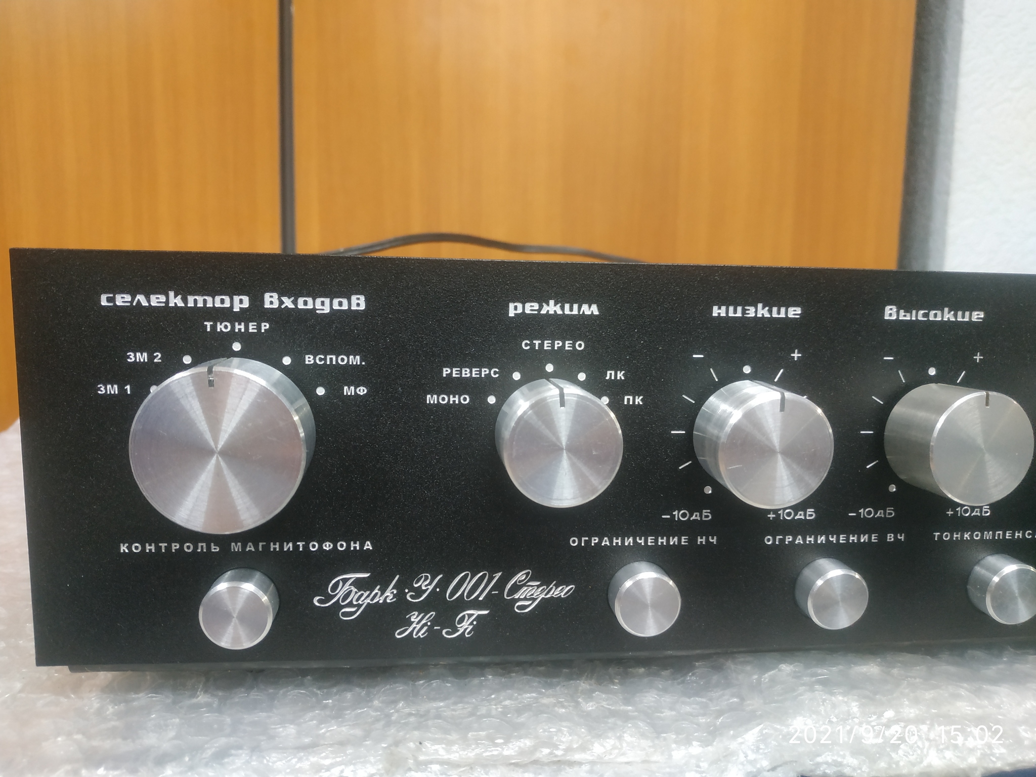 Bark U-001 Stereo. - My, Sound amplifier, Brig, Bark, Repair of equipment, Electronics repair, Made in USSR, Longpost, Ryazan