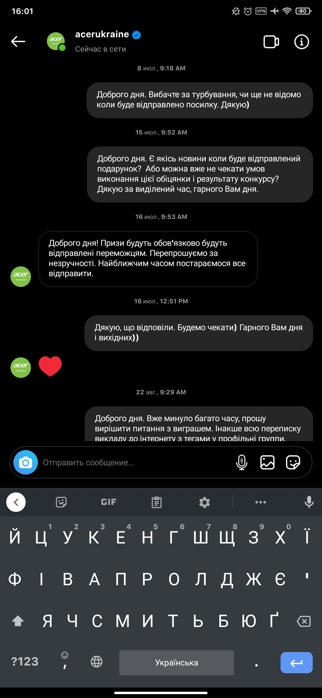 How Acer Ukraine Instagram treats the winners of its contests. Not by word, not by deed... - My, Acer, Competition, Instagram, Injustice, Winners, Support service, Irresponsibility, Longpost