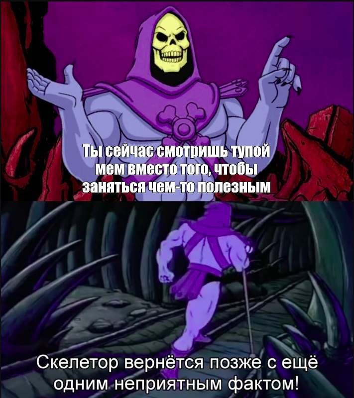 Я хочу быть злодеем