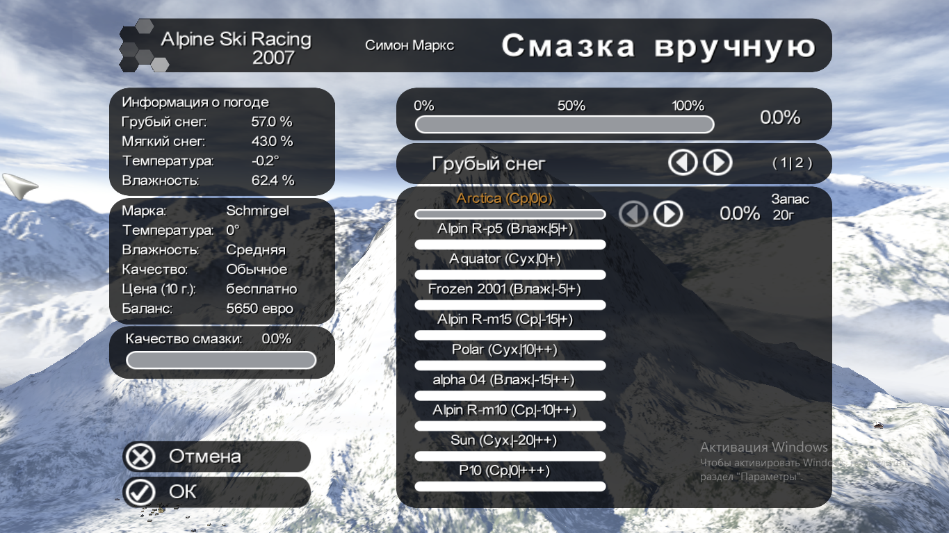 игры горы с читами (99) фото