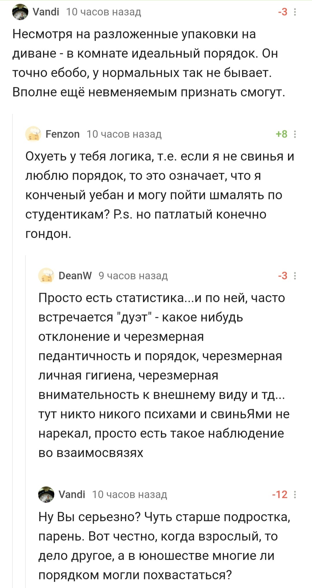 Three Signs of a Potential Mass Killer or Mother Peekaboo Paranoia - Trash, Pick-up headphones, Absurd, Opinion, Negative, Comments on Peekaboo, Screenshot, Longpost