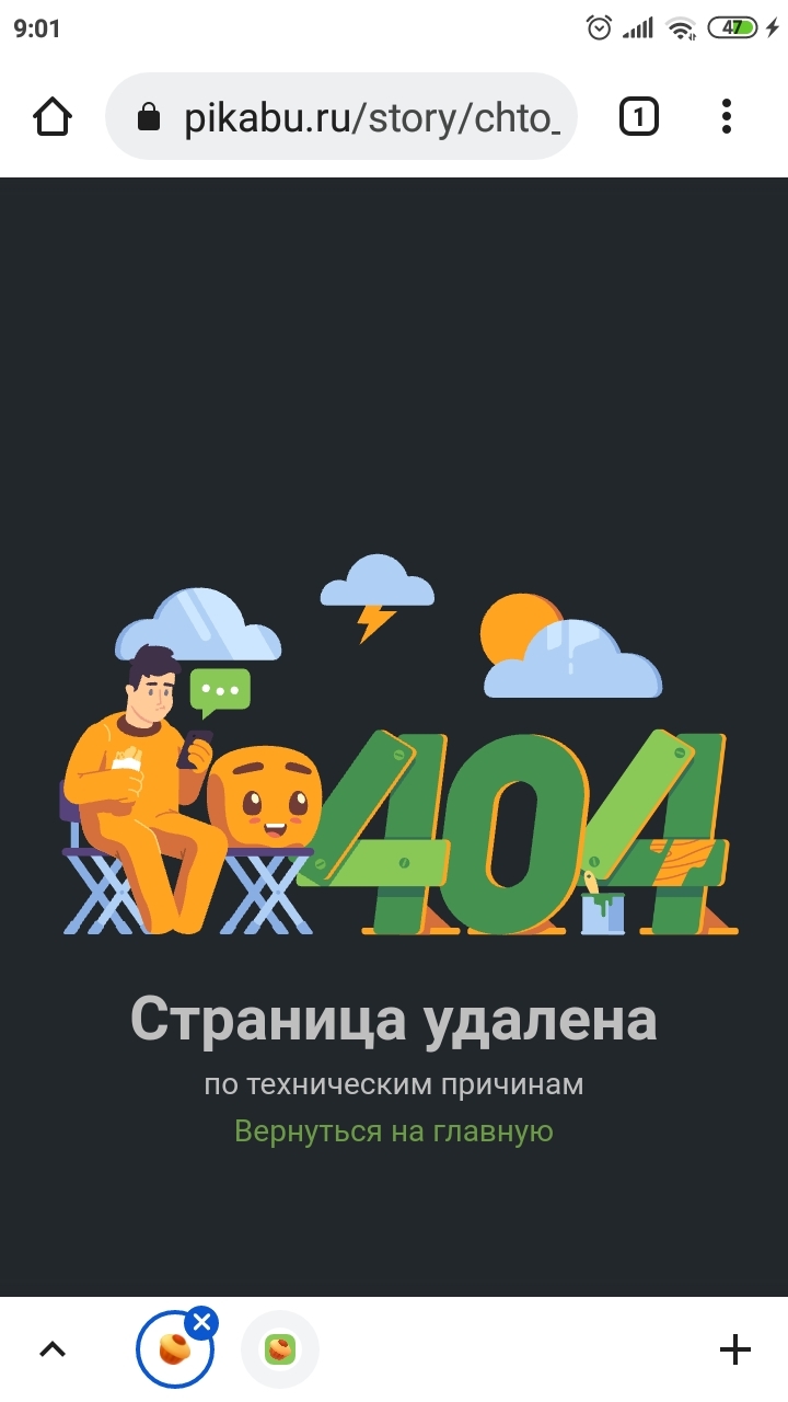 Людей просмотревших сойдут с ума - Безногnм, Странности, Error 404, Длиннопост, Комментарии на Пикабу, Скриншот