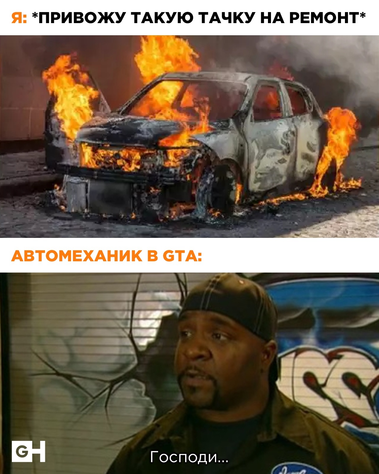 Главное, что справляется - Компьютерные игры, GTA, Машина, Тачка на прокачку, Картинка с текстом, Gamehub