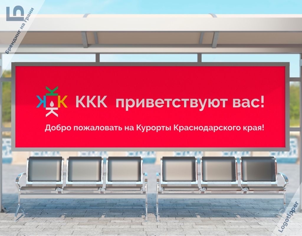 Ребрендинг Курортов Краснодарского края для рубрики Брендинг на грани |  Пикабу