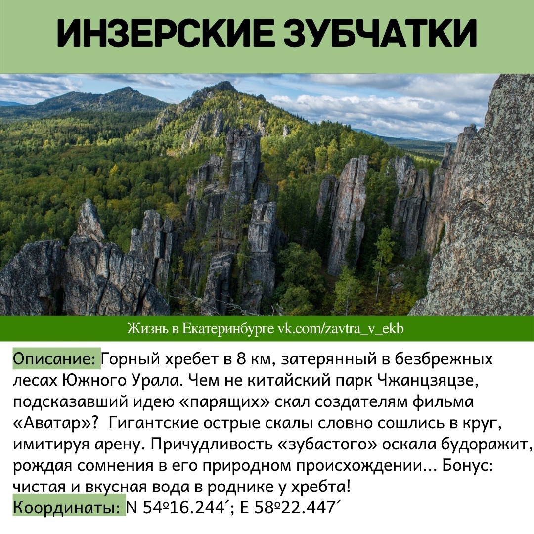 7 wonders of the Urals (PHOTO) - Ural, Perm Territory, Sverdlovsk region, Chelyabinsk region, Kungur Ice Cave, Nevyansk tower, Tourism, Longpost