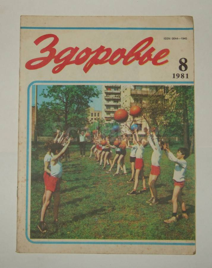 Soviet periodicals, which I read as a child. Magazines - Childhood, Nostalgia, Magazine, the USSR, Longpost