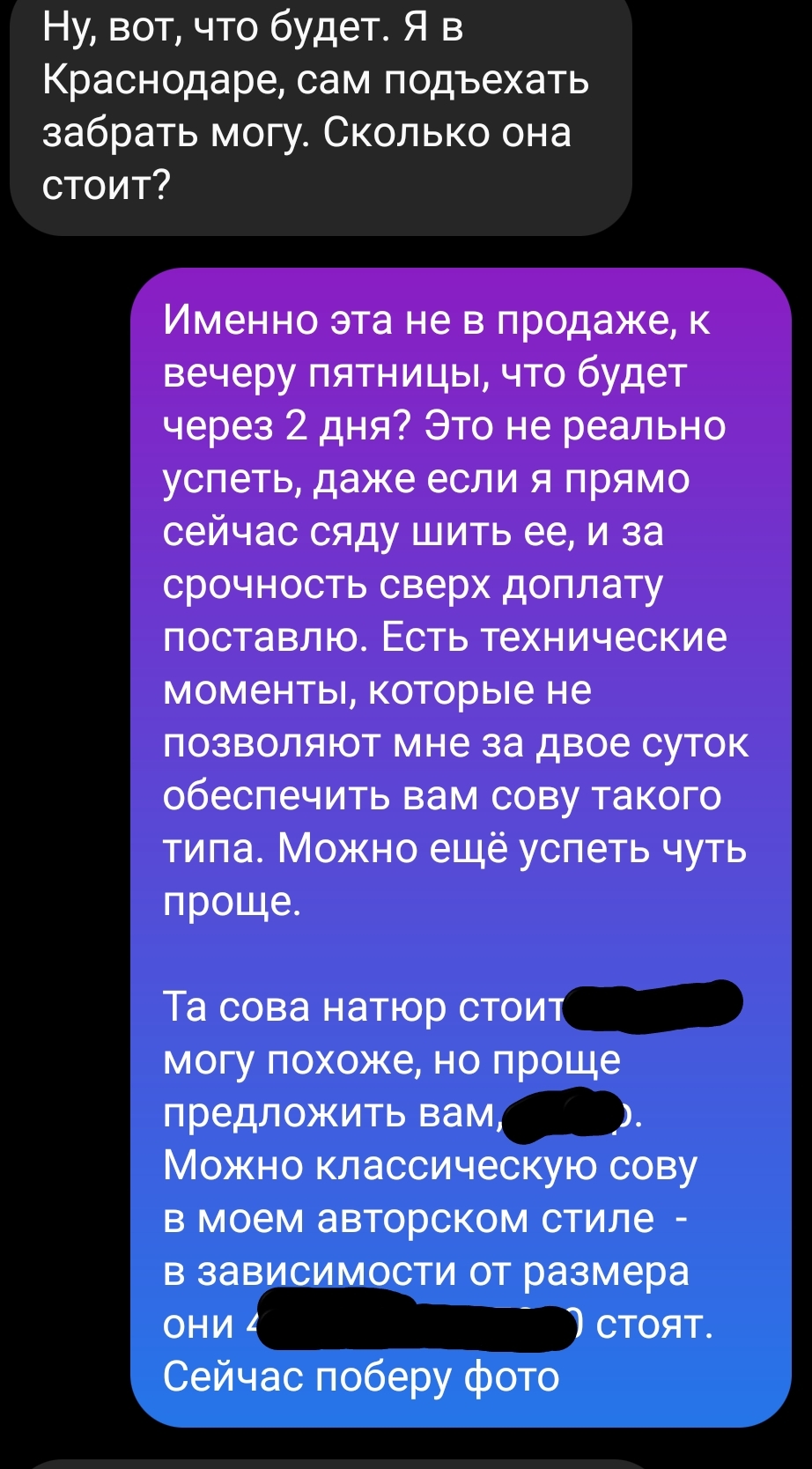 Мне к пятнице нужно | Пикабу