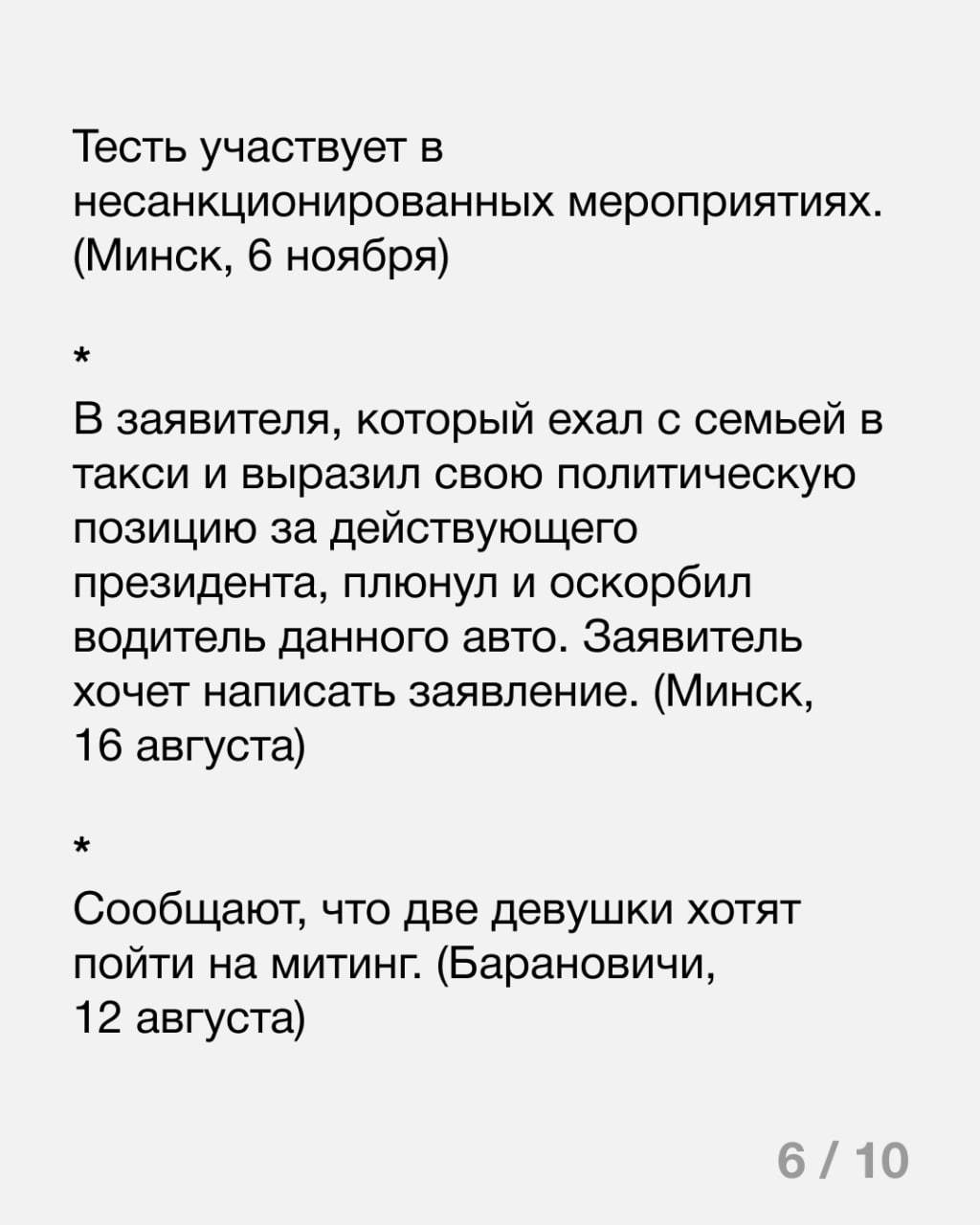 500 жалоб на флаги. О чем еще «неравнодушные» граждане сообщали в милицию  летом и осенью 2020 года | Пикабу