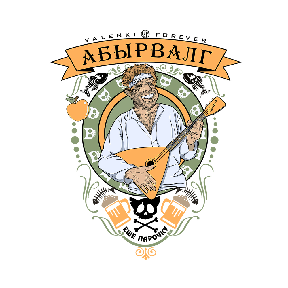 Абырвалг | Пикабу