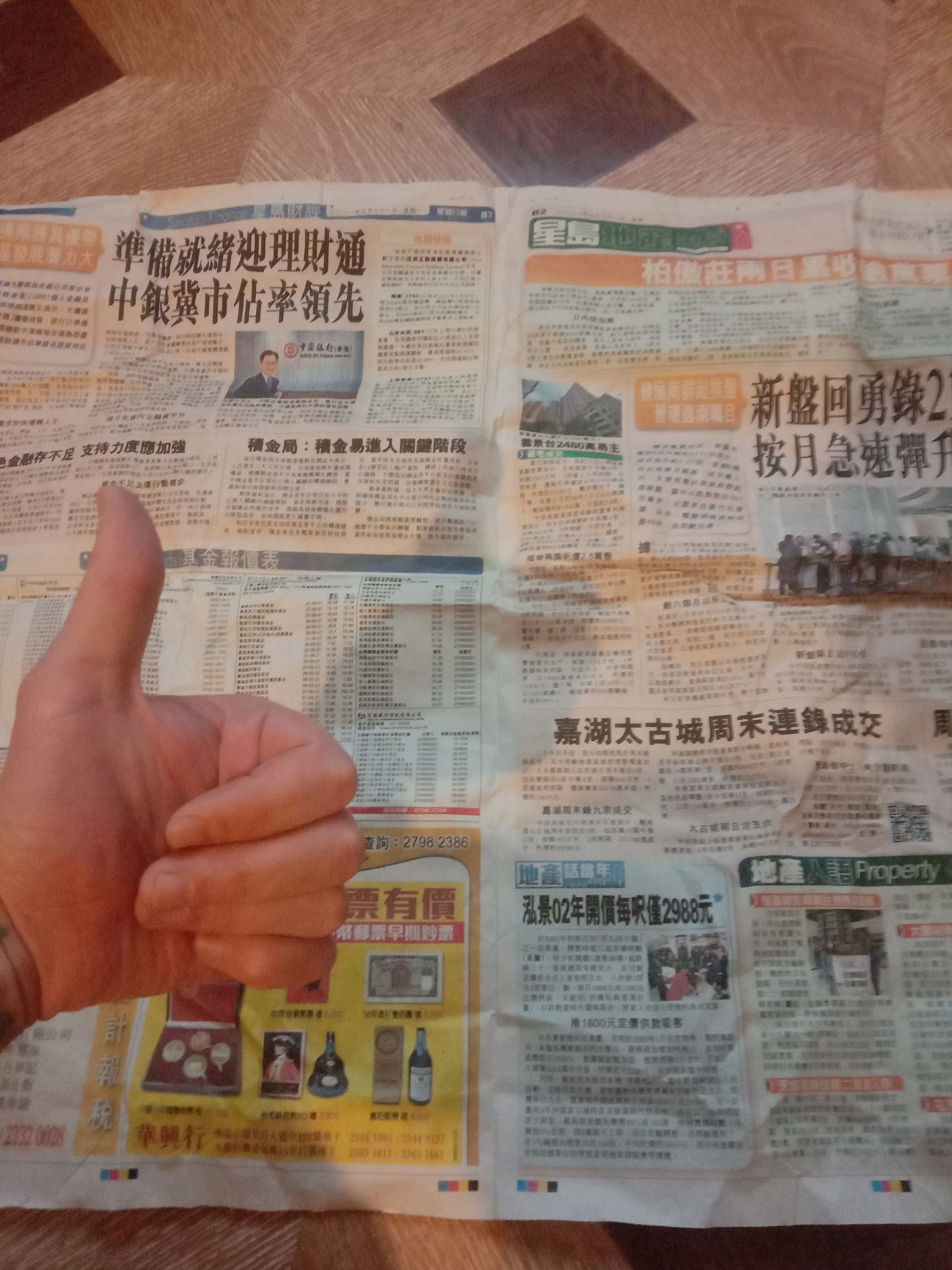 Thanks Ali express, I'll read at my leisure - My, China, Humor, Delivery, Text, The photo, Russia, Newspapers