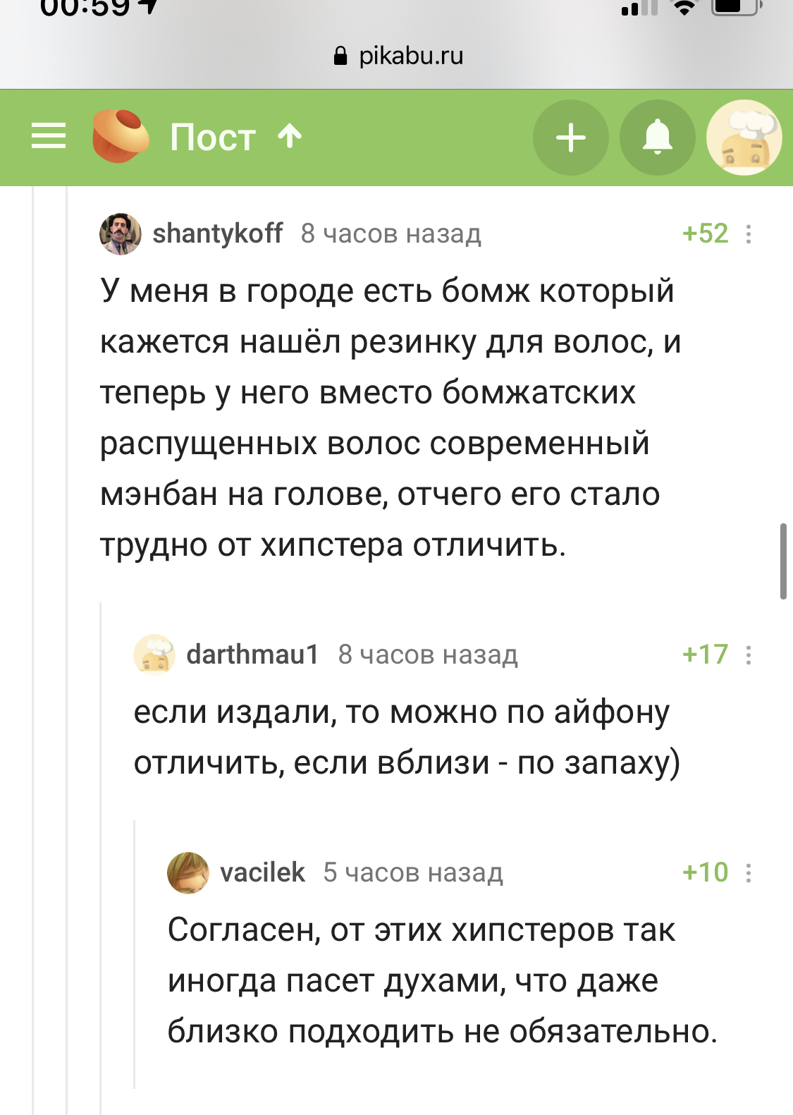 Ответ на пост «Ты ей цветы подарки,а она спит с бомжом :D» | Пикабу