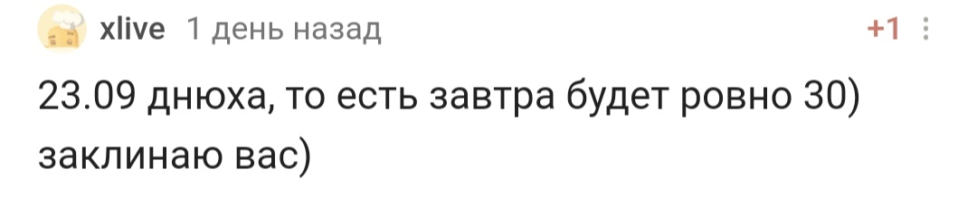 С днем рождения! - Моё, Доброта, Радость, Позитив, Поздравление, Празднование, Лига Дня Рождения, Длиннопост