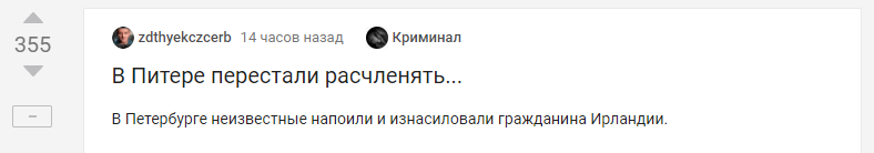 В мире пикабу - Изнасилование, Злорадство, Скриншот, Пикабушники, Пикабушницы, Шовинизм, Ксенофобия, Насилие, , Виктимблейминг, Мат, Негатив