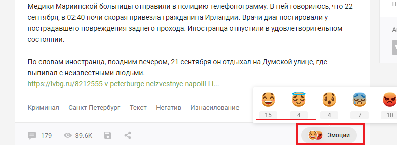 В мире пикабу - Изнасилование, Злорадство, Скриншот, Пикабушники, Пикабушницы, Шовинизм, Ксенофобия, Насилие, , Виктимблейминг, Мат, Негатив