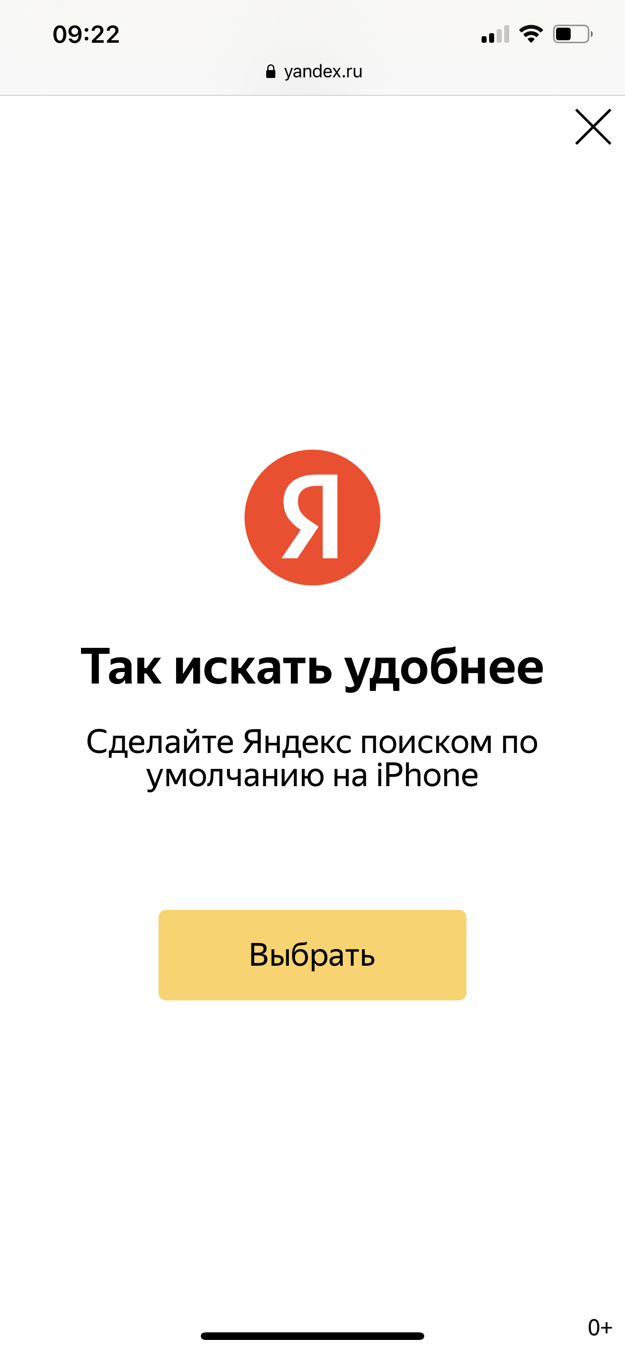 Яндекс - ты научился у билайна? - Моё, Яндекс, Баннер, Реклама, Негатив, Длиннопост, Видео