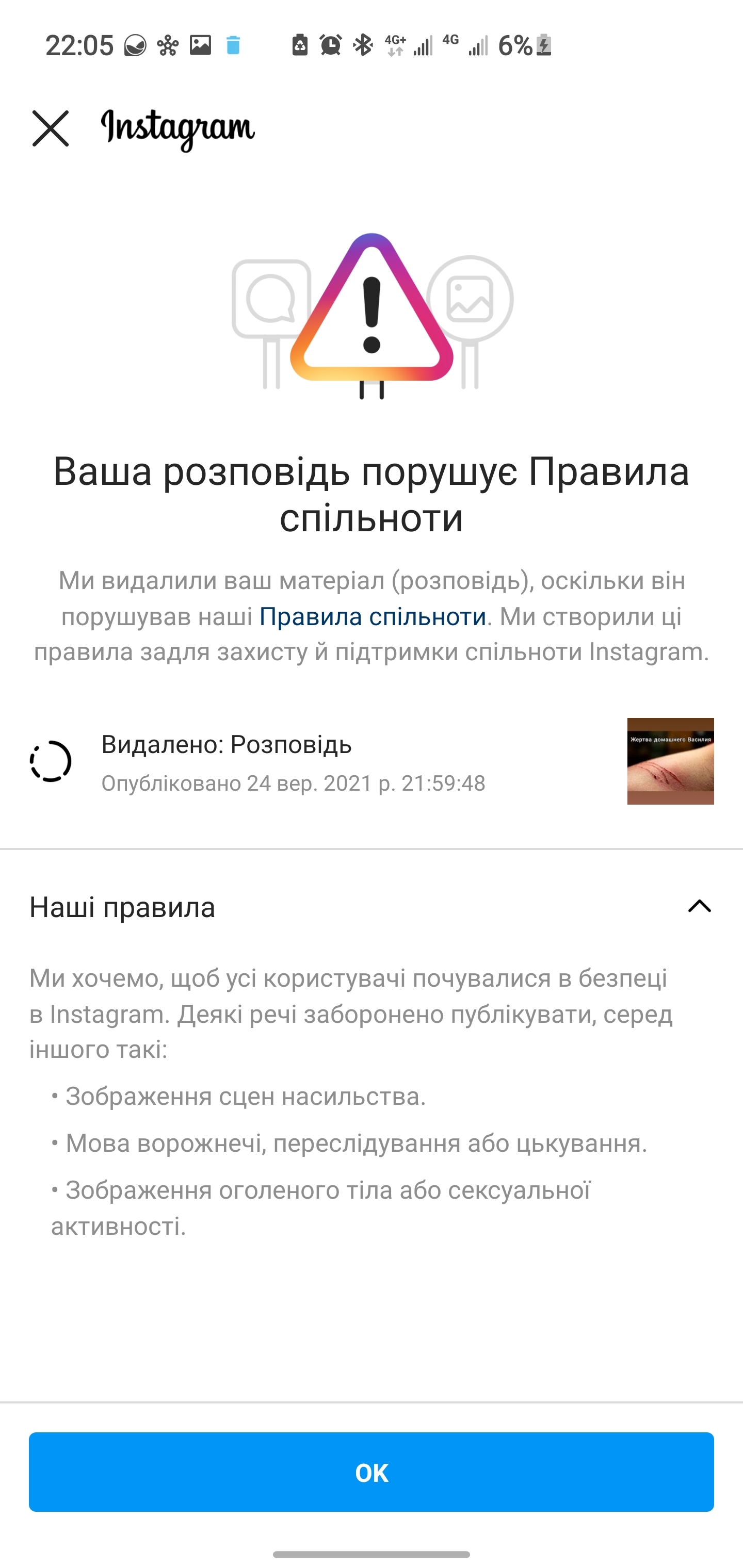 Инстаграм, такой Инстаграм - Моё, Instagram, Кот, Страшно, Длиннопост