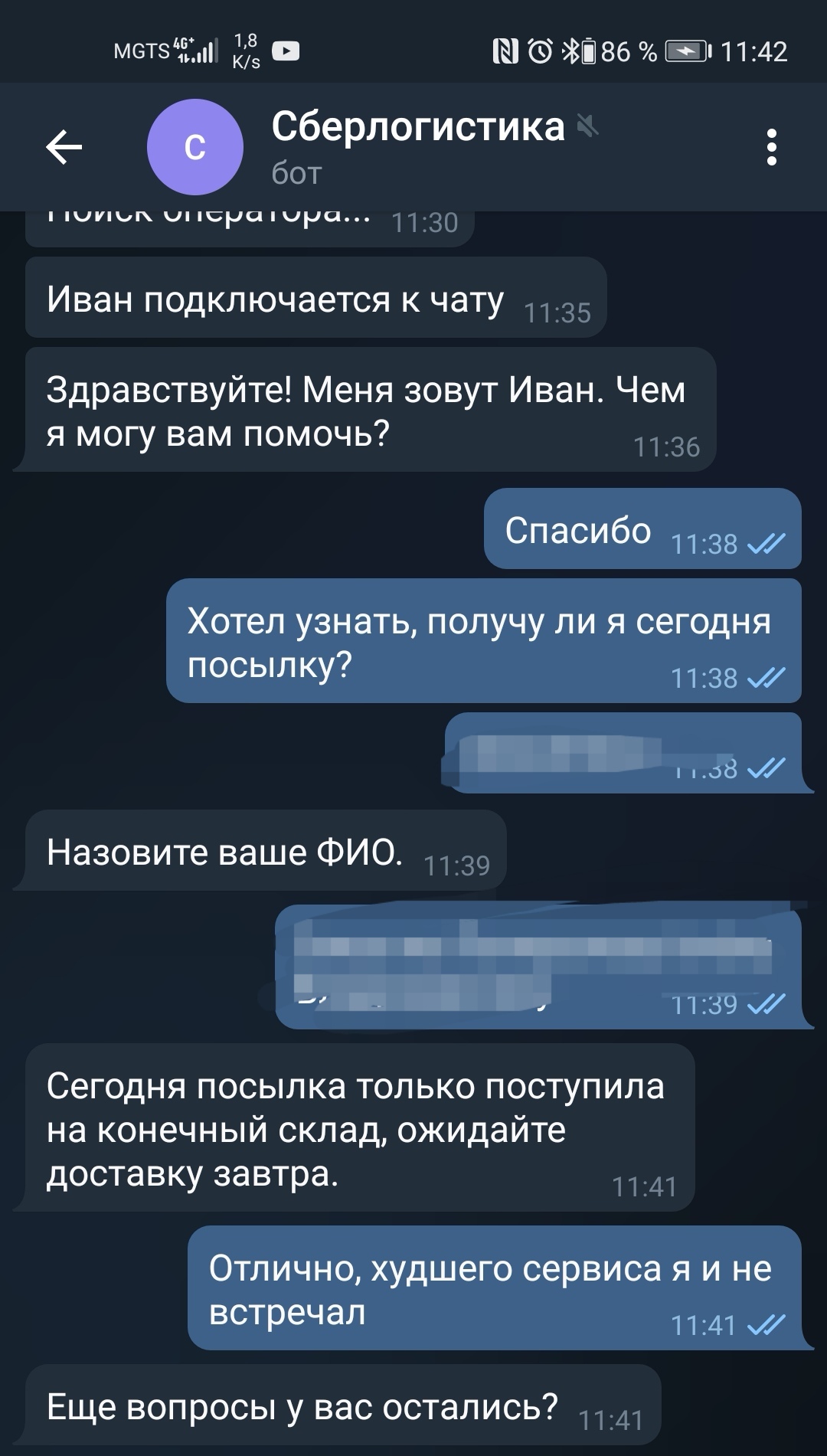 Сбермегамаркет, хотели как лучше, а вышло как всегда - Моё, Сбербанк, Доставка, Сбермаркет, Длиннопост, Негатив