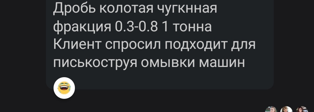 Вот такие вариации пескоструек бывают - Моё, Работа, Грамотность