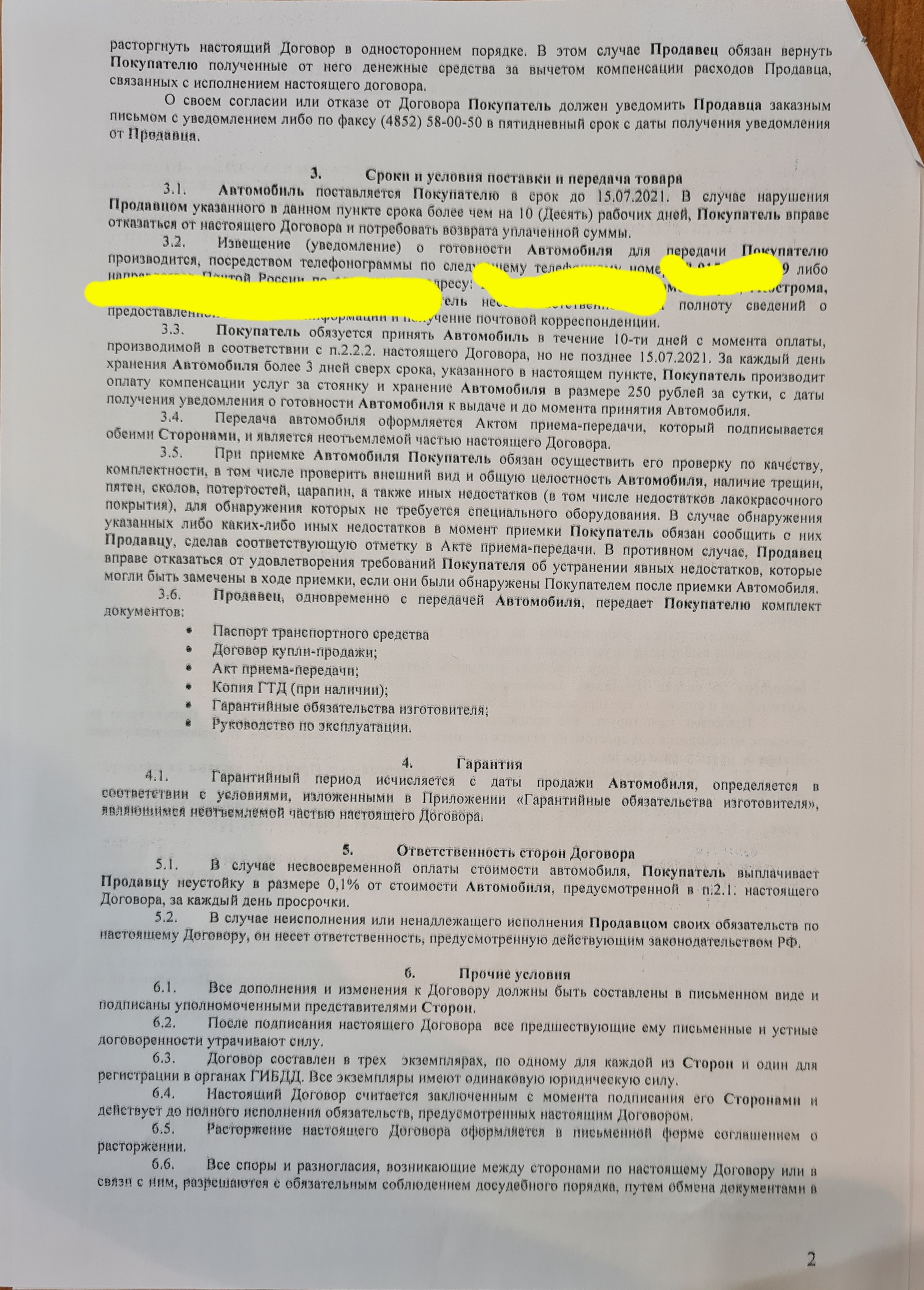 Как заставить дилера сообщить VIN и поставить автомобиль? | Пикабу