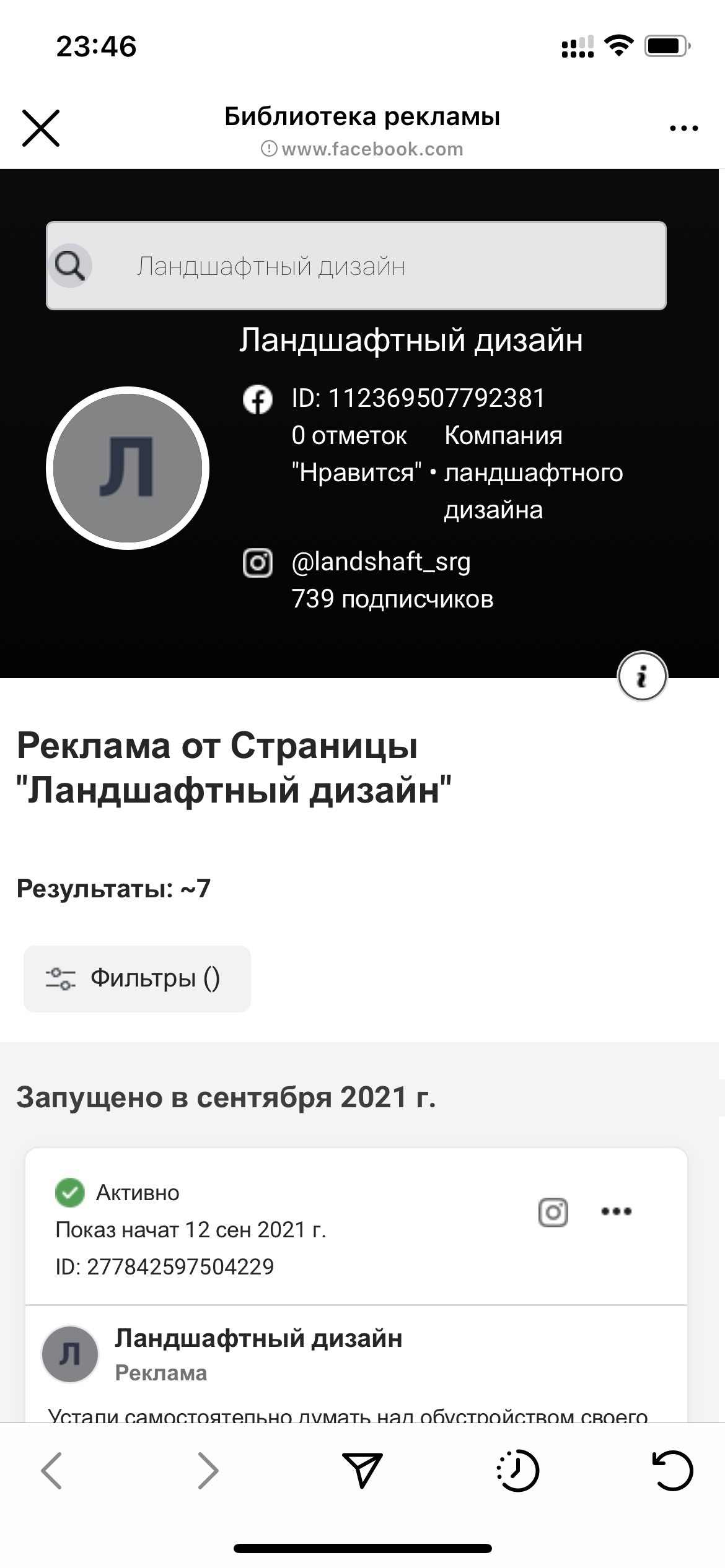 Не тронь чужое, или об авторском праве - Моё, Авторские права, Кража, Строительство, Фотография, Ландшафтный дизайн, Негатив, Длиннопост